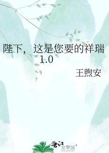 《陛下,这是您要的祥瑞1.0》
