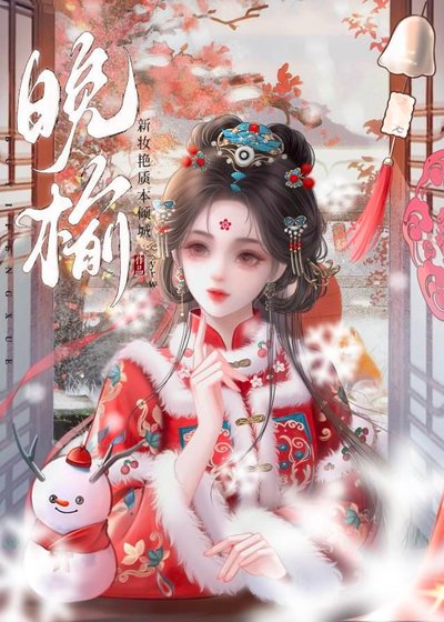 引诱疯批兄长后他黑化了