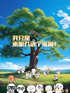 （综影视同人）【士兵突击同人】星际来客