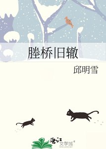 《塍桥旧辙》