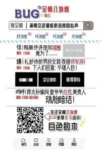 《满朝文武都能听到我的心声》