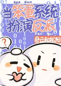 《漂亮系统,在线撒娇》