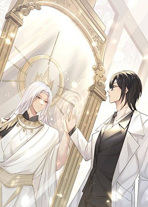 《制作游戏后成为创世神》