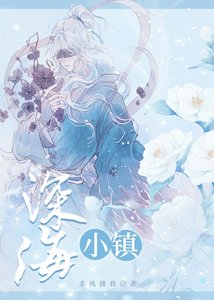 《深海美食疗养所》