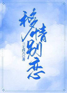 《我靠算命钓到了钓系影后》