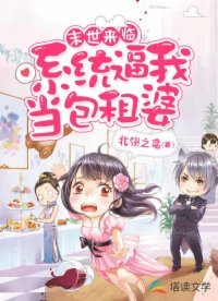 《末世来临:系统逼我当包租婆》