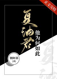 （综漫同人）夏油君他为何如此