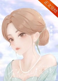 《穿成残疾大佬的反派渣妻》