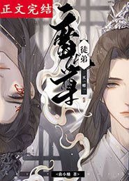 《曾见桃花照玉鞍/魔尊徒弟买一赠一》