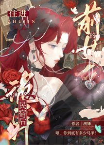 《住进前女友的诡异民宿后》