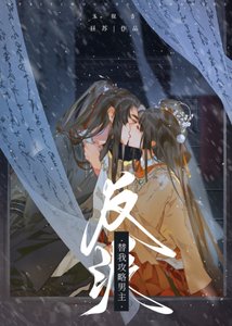 《反派替我攻略男主》