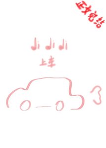 《当死对头遇上真爱系统》