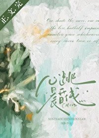《心动晨昏/心跳晨昏线》