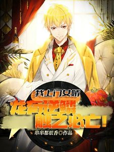 《我上门女婿:龙有逆鳞,触之必亡!》