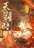 《夫君他天下第一甜》