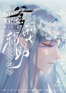 《爹型辅助,在线喂饭》