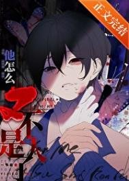 《死都不会放过你》