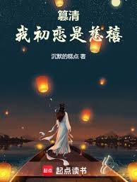 《篡清:我初恋是慈禧》