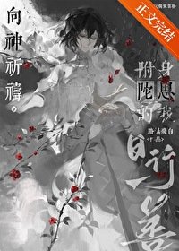 《(文野同人)附身反派的我日行一善》