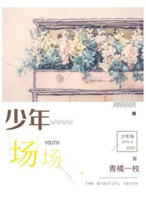 《少年场》