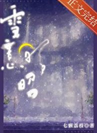 《雪意昭昭》