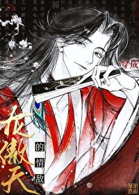 《穿为龙傲天的情敌》