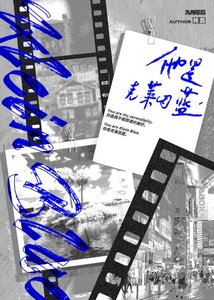 《他是克莱因蓝》