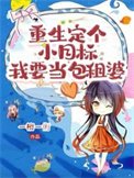 《重生定个小目标,我当要包租婆》