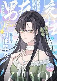 《(咒回同人)被男友杀死八次后我和他挚友交往了》