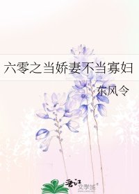 《六零之当娇妻不当寡妇》