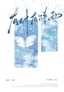 《有时有阵雨》