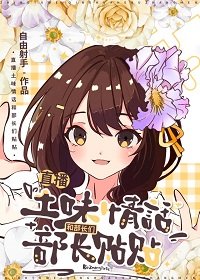 《(网王同人)直播土味情话和部长们贴贴!/情话系统使我震惊网球界》