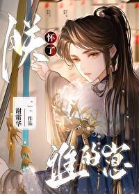 《朕怀了谁的崽》