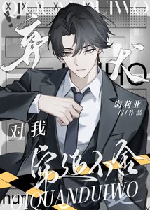 《向导他训狗翻车了》