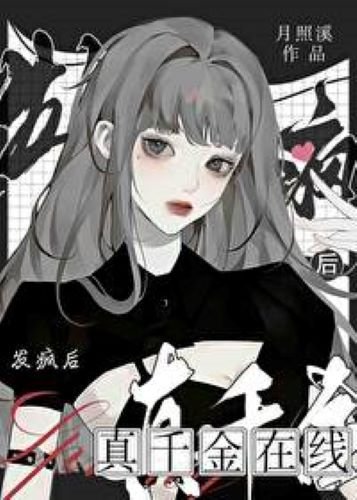 《吃个瓜,怎么就爆火了?》