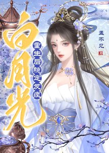《大师姐重生后觉醒了》