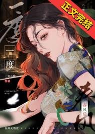 《一度春风后》