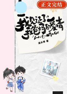 《我见证了我爸妈的爱情》