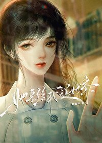 《她来给我送奶茶》