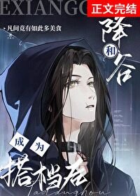 《(综漫同人)和降谷成为搭档后》