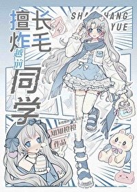 《(网王同人)越前同学自我攻陷手册》