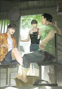 《盗墓笔记:雨村笔记》