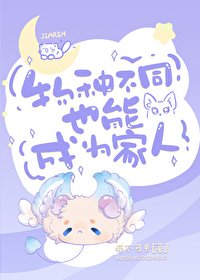 《(综漫同人)物种不同也能成为家人》