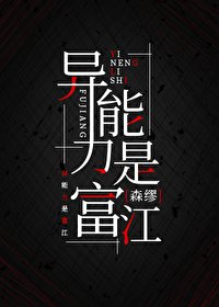 《(综漫同人)异能力为富江》