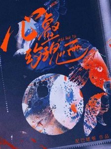 《心壑玫瑰雨》