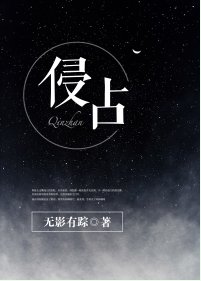 《长夜有星光/侵占》