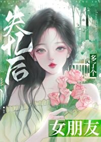 《失忆后多了个女朋友》