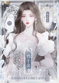 《残疾A重生后又被渣了》