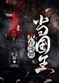 《(综英美)我在哥谭当国王》