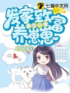 《燕归的八零年代》